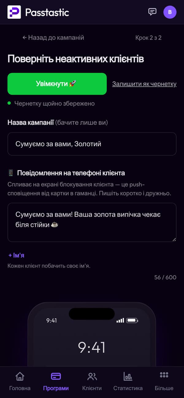 Кампанія «Сумуємо за вами, Золотий» з попереднім переглядом екрана блокування
