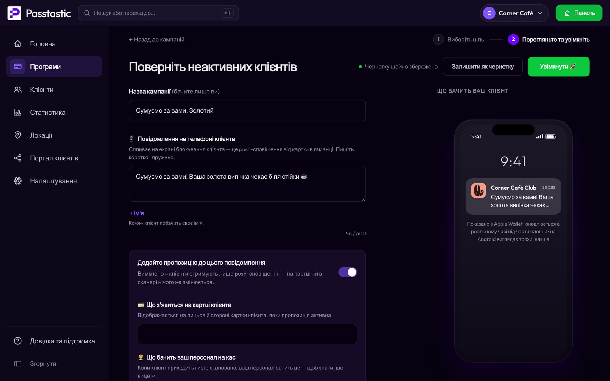 Кампанія «Сумуємо за вами, Золотий» з попереднім переглядом екрана блокування