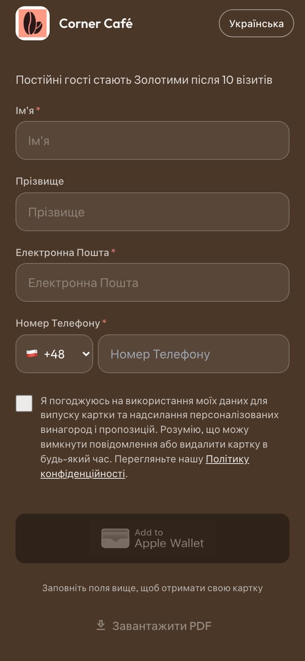 Сторінка реєстрації на телефоні: форма Corner Café Club, з кнопкою «Додати в Apple Wallet»