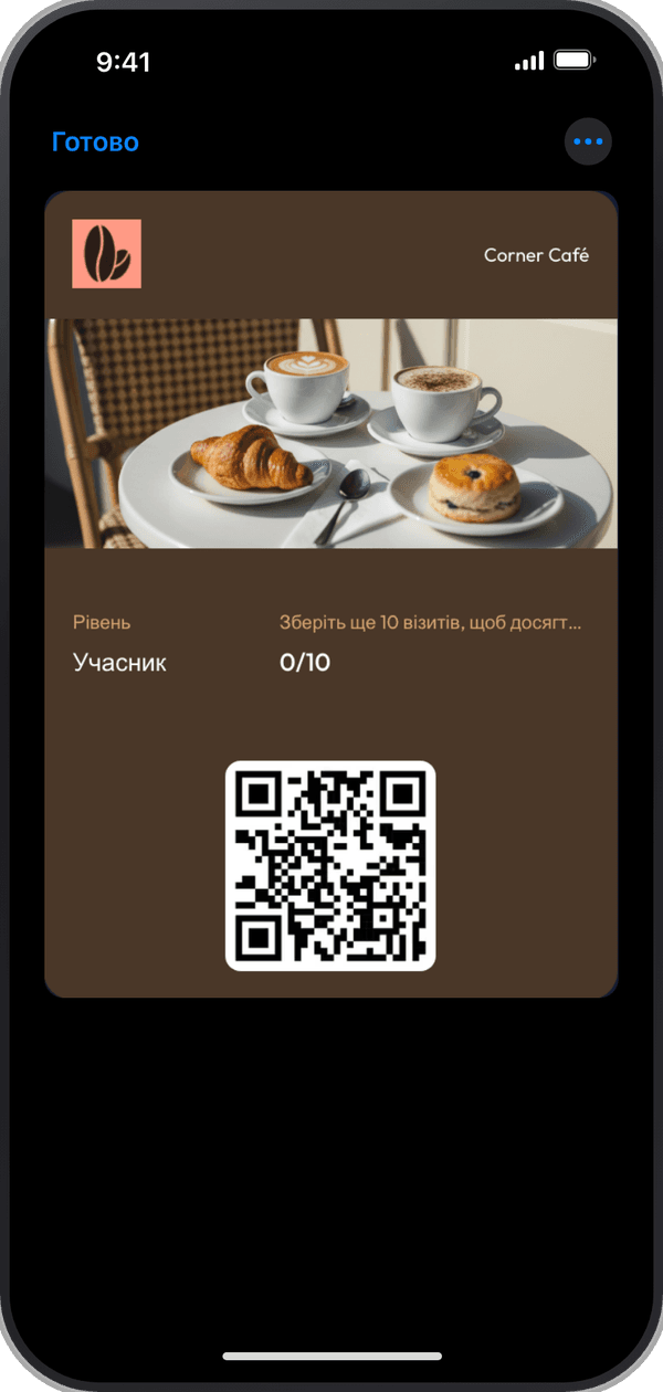 Картка Corner Café Club, відкрита в Apple Wallet
