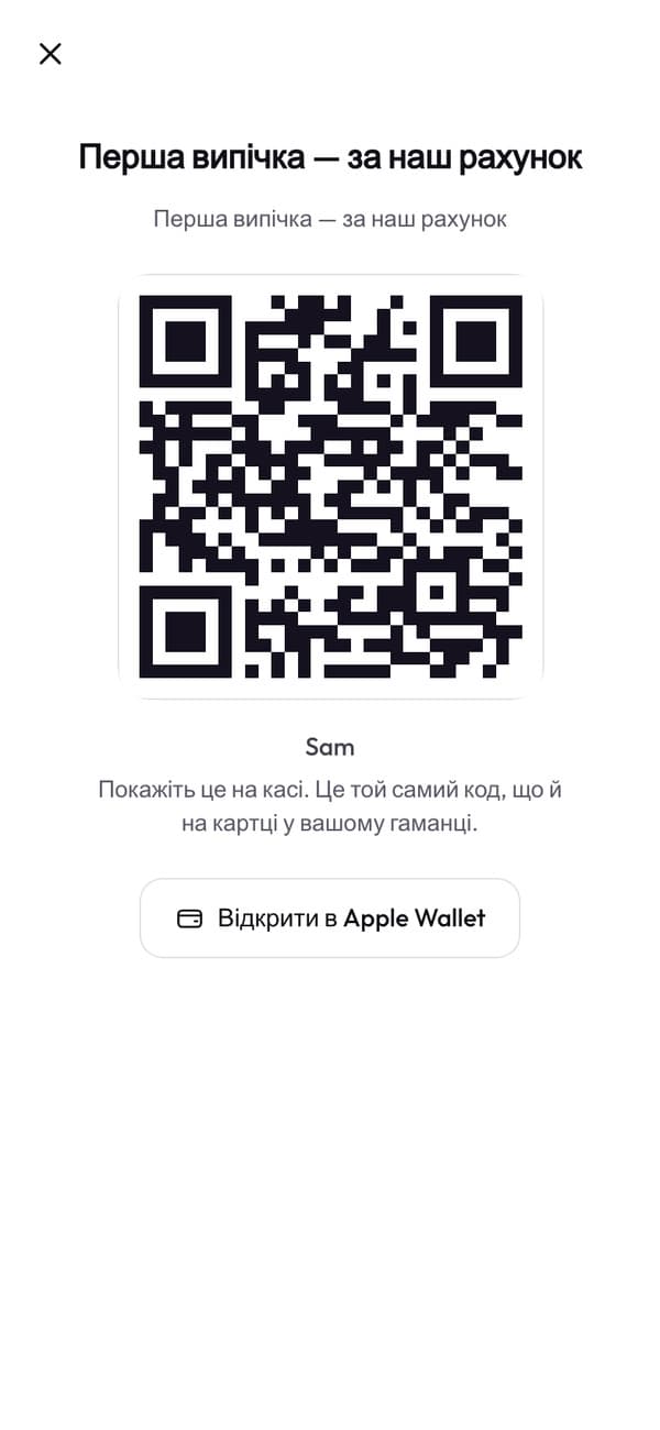 Код, який Сем показує біля стійки