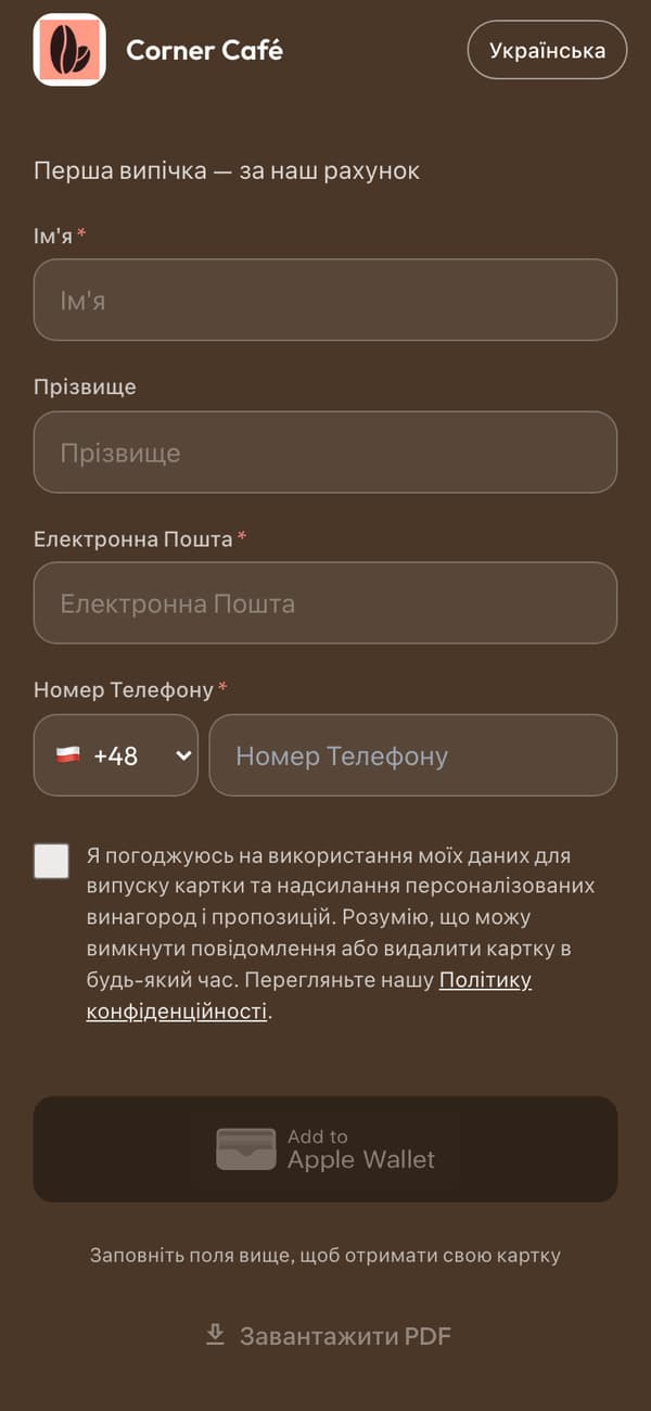 Сторінка реєстрації на телефоні: «Перша випічка — за наш рахунок», з кнопкою «Додати в Apple Wallet»