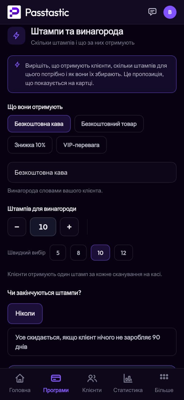 Печатки й нагорода картки, якою стає купон: 10 печаток за безкоштовну каву