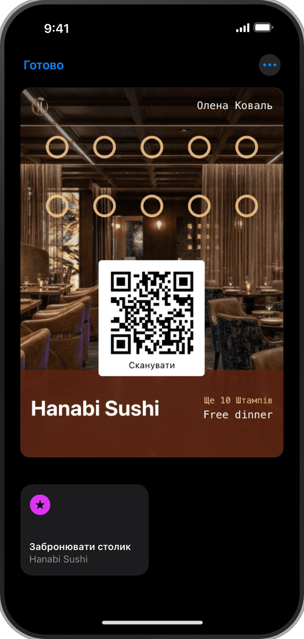 Картка Hanabi Sushi в Apple Wallet з кнопкою «Забронювати столик» під нею