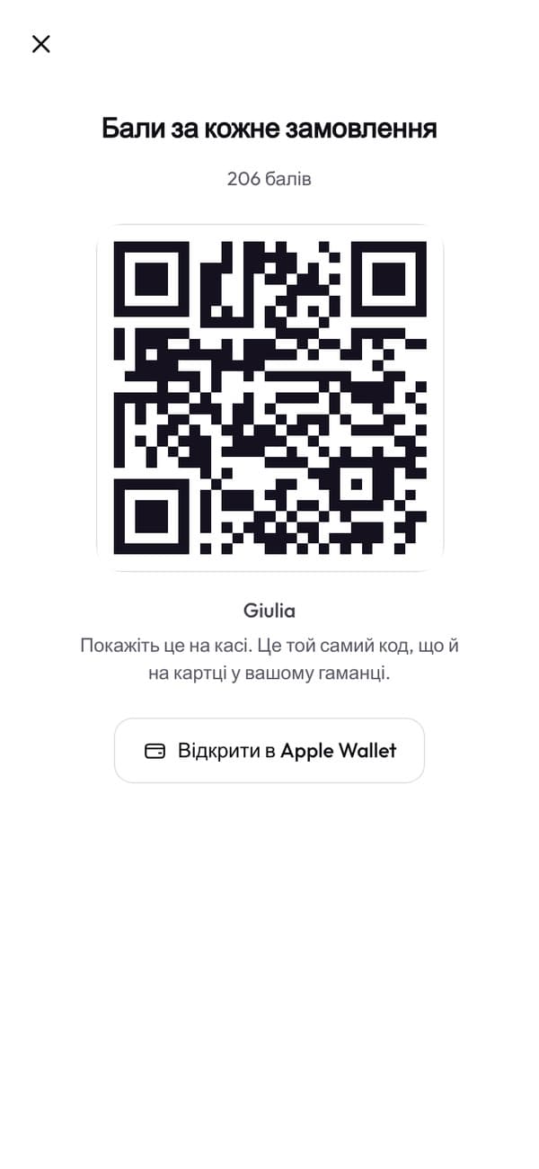 Код, який Джулія показує біля стійки