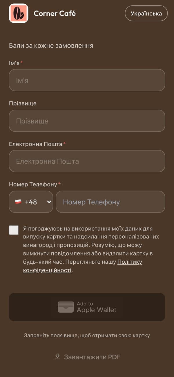 Сторінка реєстрації на телефоні: форма бальної картки Corner Café, з кнопкою «Додати в Apple Wallet»