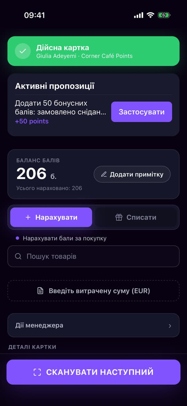 Сканер після сканування бальної картки Джулії, готовий до суми