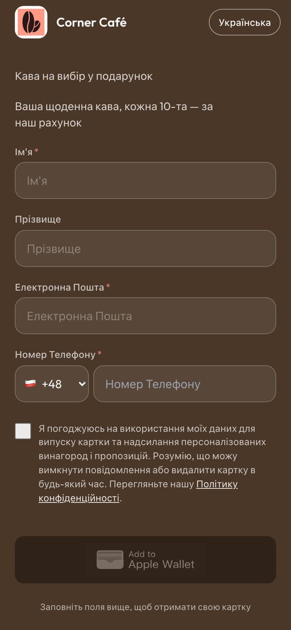 Сторінка реєстрації на телефоні: форма картки з печатками Corner Café, з кнопкою «Додати в Apple Wallet»