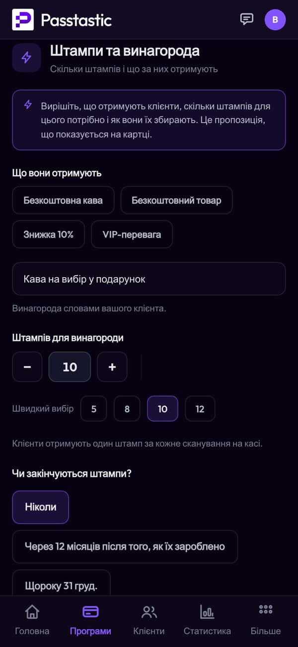 Штампи та винагорода картки з печатками Corner Café: 10 печаток за безкоштовну каву