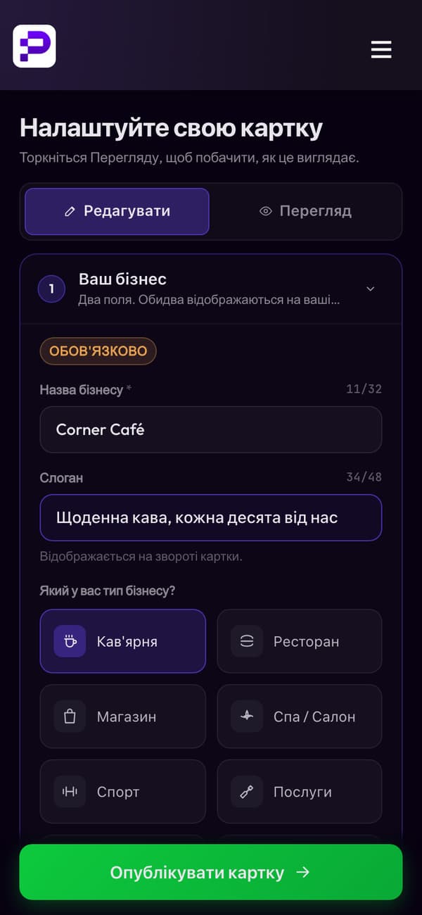 Конструктор карток Passtastic: Corner Café з дизайном кав’ярні та переглядом в Apple Wallet