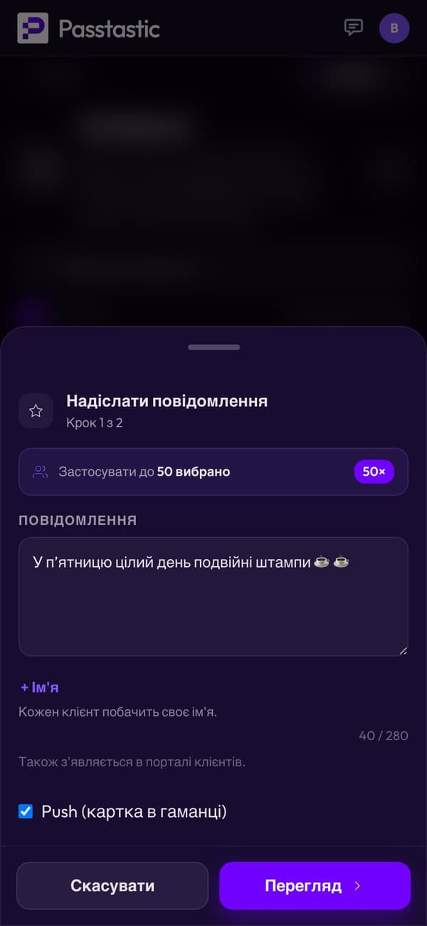 Написання повідомлення в панелі