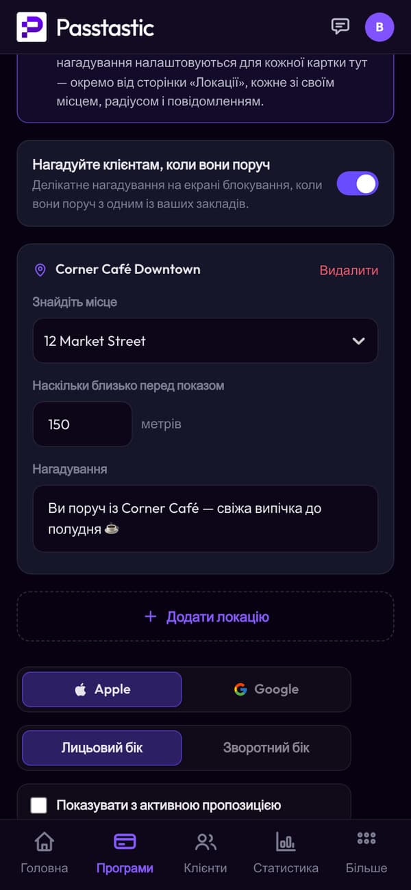 Нагадування поблизу для Corner Café Downtown: 150 метрів, із повідомленням