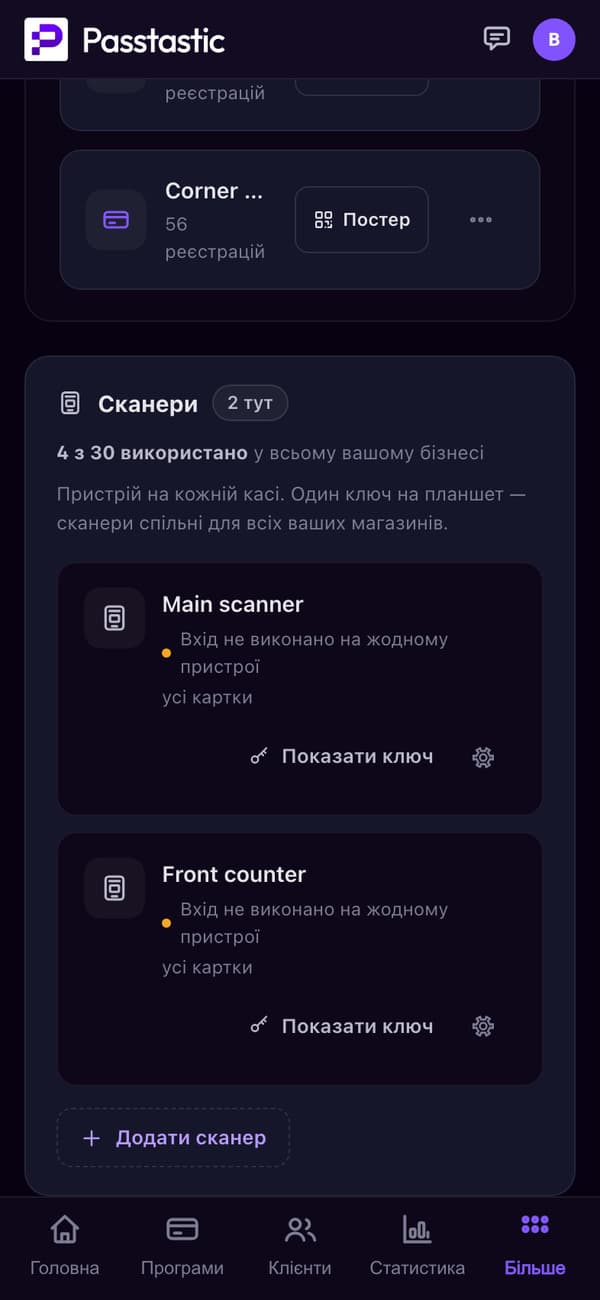 Сканери Corner Café у закладі Downtown