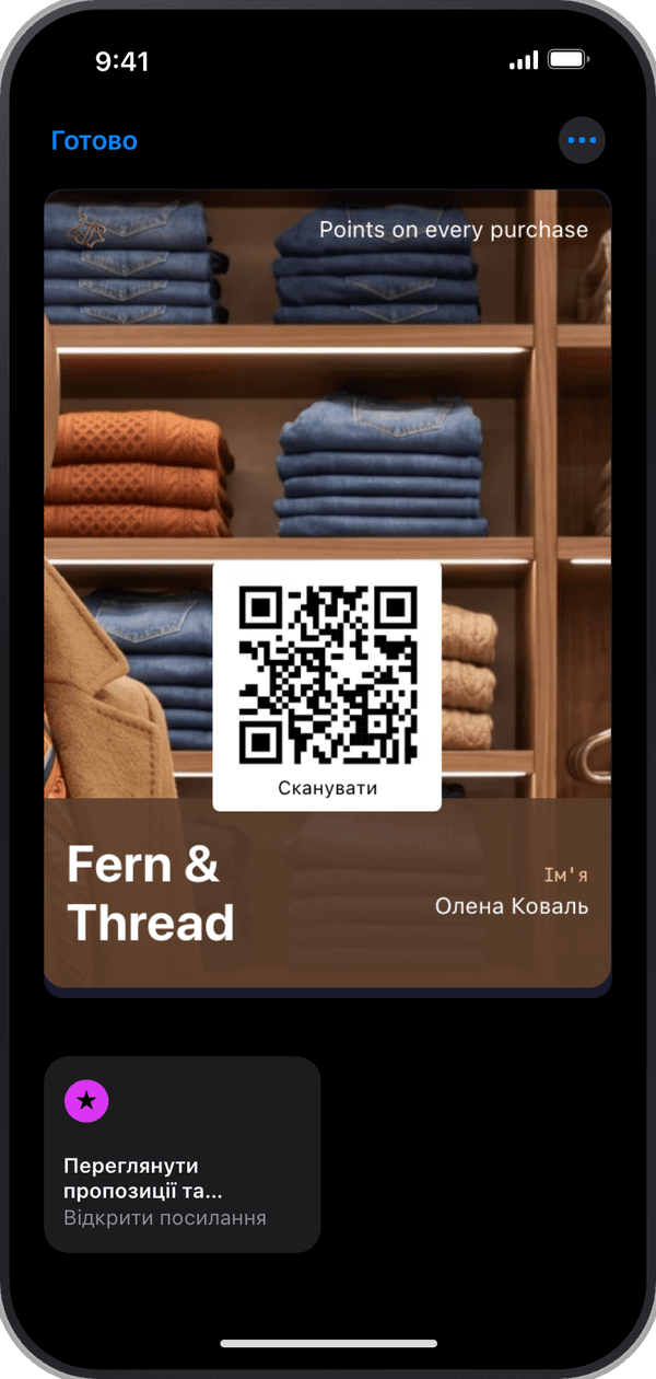 Картка з балами Fern & Thread, відкрита в Apple Wallet на iPhone