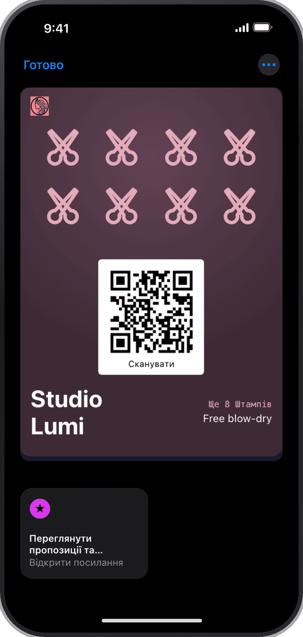 Картка з печатками Studio Lumi, відкрита в Apple Wallet на iPhone