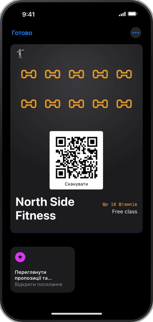 Картка з печатками North Side Fitness, відкрита в Apple Wallet на iPhone